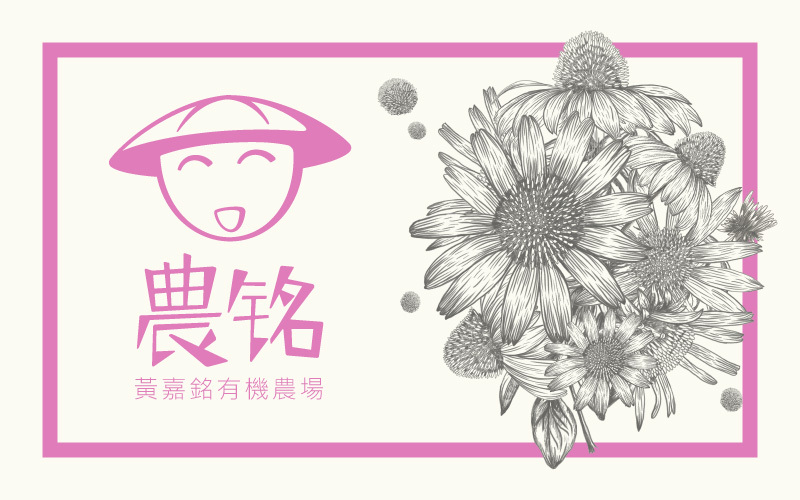 nong ming herbal tea brand logo